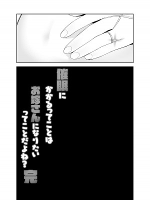 [りとるほっぱー (橋広こう)] 催眠にかかるってことはお嫁さんになりたいってことだよね？完 [心海汉化组] [DL版]_40