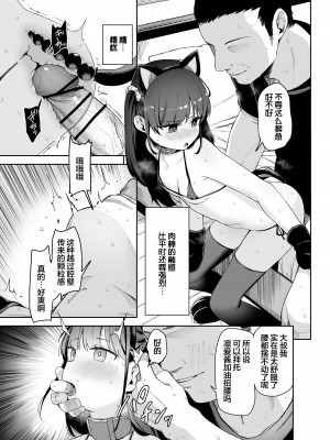 [りとるほっぱー (橋広こう)] 催眠にかかるってことはお嫁さんになりたいってことだよね？完 [心海汉化组] [DL版]_12