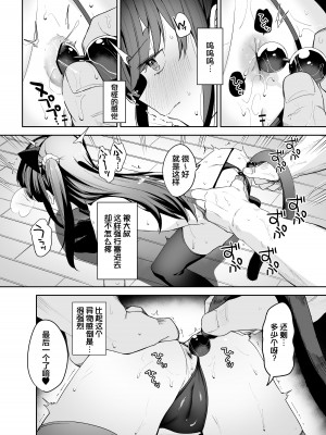 [りとるほっぱー (橋広こう)] 催眠にかかるってことはお嫁さんになりたいってことだよね？完 [心海汉化组] [DL版]_09