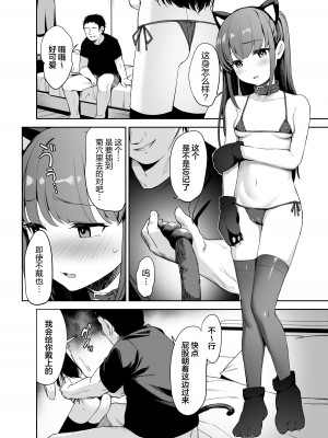 [りとるほっぱー (橋広こう)] 催眠にかかるってことはお嫁さんになりたいってことだよね？完 [心海汉化组] [DL版]_07