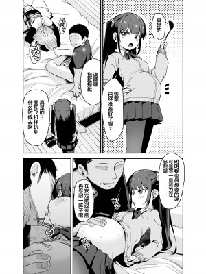 [りとるほっぱー (橋広こう)] 催眠にかかるってことはお嫁さんになりたいってことだよね？完 [心海汉化组] [DL版]_42