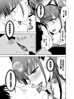 [りとるほっぱー (橋広こう)] 催眠にかかるってことはお嫁さんになりたいってことだよね？完 [心海汉化组] [DL版]_16