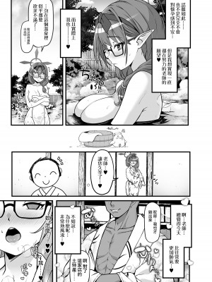 [禍葬現実(支倉ノイズ)] 中出し子作り温泉旅行 火宮チナツ (ブルーアーカイブ)｜火宫千夏的温泉旅行孕育之旅 (蔚蓝档案) [Jumppmuj個人漢化] [DL版]_06