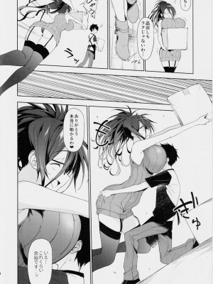 [アルカロイドノバケツ] 巨乳眼鏡ドスケベおねぇさんに筆おろし逆レセックスで弄ばれる。_05