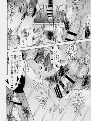 [アルカロイドノバケツ] 巨乳眼鏡ドスケベおねぇさんに筆おろし逆レセックスで弄ばれる。_21