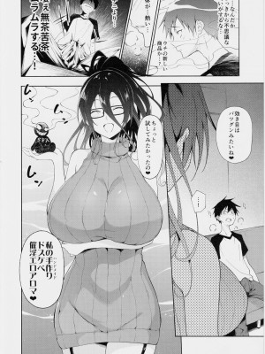 [アルカロイドノバケツ] 巨乳眼鏡ドスケベおねぇさんに筆おろし逆レセックスで弄ばれる。_07