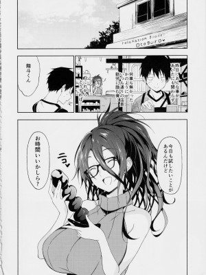 [アルカロイドノバケツ] 巨乳眼鏡ドスケベおねぇさんに筆おろし逆レセックスで弄ばれる。_23