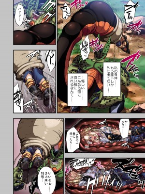 [飴色ビスケット (煤騎ヤスミネ)] セルの餌II_11