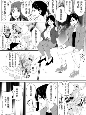 [いっちゃお♪紫芋れんnew] 対魔戦隊サキ～スライム怪人に寄生され乗っ取られたピンク～ [中国翻訳]_05