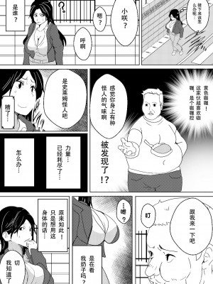 [いっちゃお♪紫芋れんnew] 対魔戦隊サキ～スライム怪人に寄生され乗っ取られたピンク～ [中国翻訳]_15