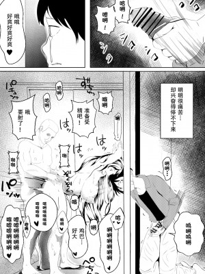 [いっちゃお♪紫芋れんnew] 対魔戦隊サキ～スライム怪人に寄生され乗っ取られたピンク～ [中国翻訳]_29