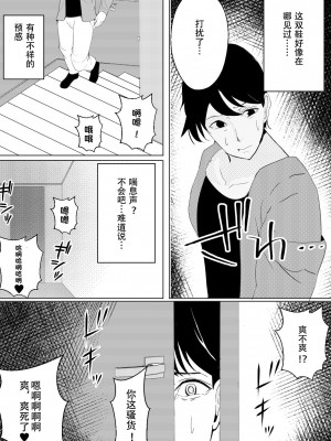 [いっちゃお♪紫芋れんnew] 対魔戦隊サキ～スライム怪人に寄生され乗っ取られたピンク～ [中国翻訳]_25