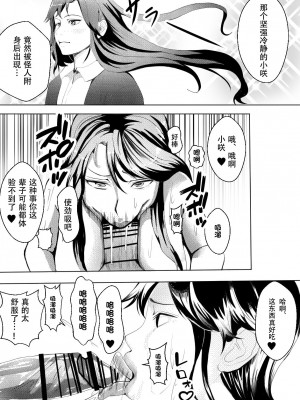 [いっちゃお♪紫芋れんnew] 対魔戦隊サキ～スライム怪人に寄生され乗っ取られたピンク～ [中国翻訳]_21