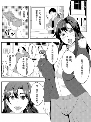 [いっちゃお♪紫芋れんnew] 対魔戦隊サキ～スライム怪人に寄生され乗っ取られたピンク～ [中国翻訳]_04