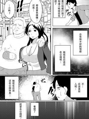 [いっちゃお♪紫芋れんnew] 対魔戦隊サキ～スライム怪人に寄生され乗っ取られたピンク～ [中国翻訳]_16