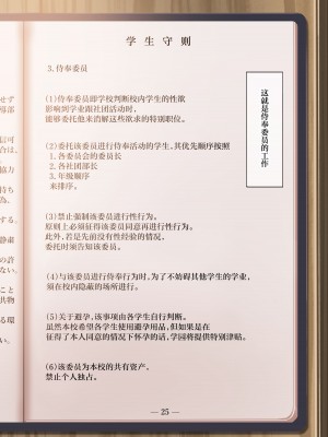 [クレスタ (呉マサヒロ)] 女学校で男ひとりなので校則で性欲のはけ口にされる日常 2時限目 [葱鱼个人汉化] [20240107]_04
