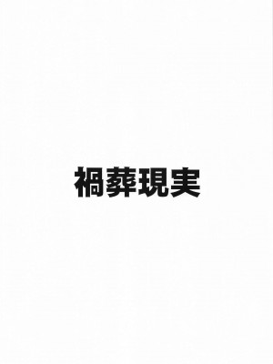 (C103) [禍葬現実 (支倉ノイズ)] 中出し子作り温泉旅行 火宮チナツ (ブルーアーカイブ)_22