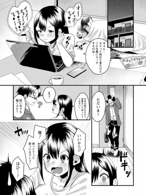 [右の人みつる] ファムファタールの誘惑 [Dl版]_189