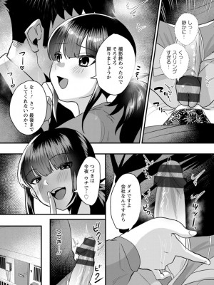 [右の人みつる] ファムファタールの誘惑 [Dl版]_153