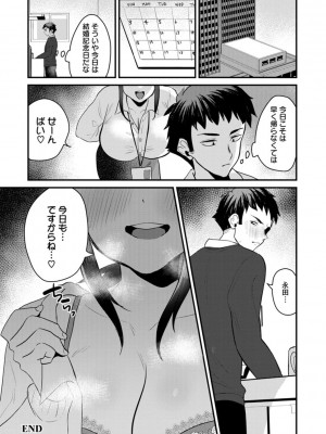 [右の人みつる] ファムファタールの誘惑 [Dl版]_164