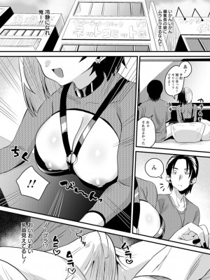 [右の人みつる] ファムファタールの誘惑 [Dl版]_170