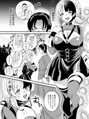 [右の人みつる] ファムファタールの誘惑 [Dl版]_167