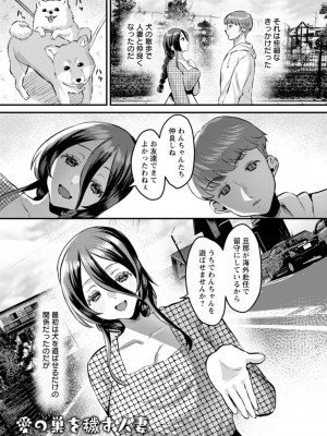 [右の人みつる] ファムファタールの誘惑 [Dl版]_065