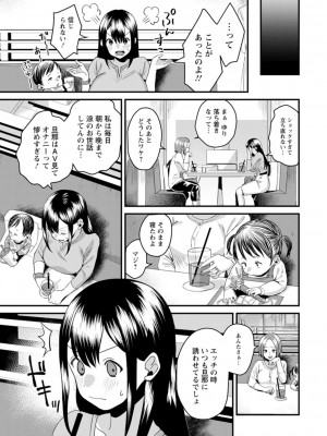 [右の人みつる] ファムファタールの誘惑 [Dl版]_187