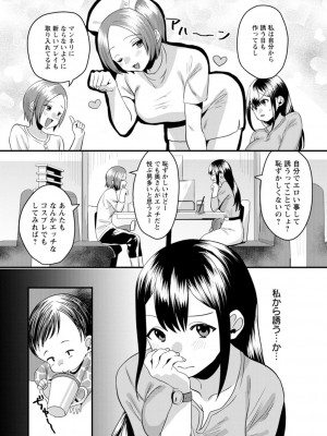 [右の人みつる] ファムファタールの誘惑 [Dl版]_188