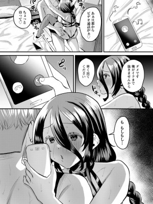 [右の人みつる] ファムファタールの誘惑 [Dl版]_080
