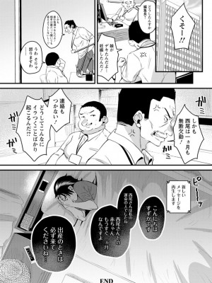 [右の人みつる] ファムファタールの誘惑 [Dl版]_184