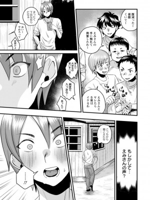 [右の人みつる] ファムファタールの誘惑 [Dl版]_127