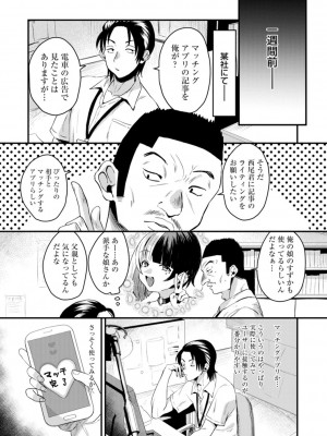 [右の人みつる] ファムファタールの誘惑 [Dl版]_166