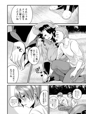 [右の人みつる] ファムファタールの誘惑 [Dl版]_126