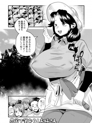 [右の人みつる] ファムファタールの誘惑 [Dl版]_125