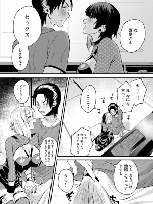 [右の人みつる] ファムファタールの誘惑 [Dl版]_171