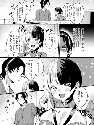 [右の人みつる] ファムファタールの誘惑 [Dl版]_169