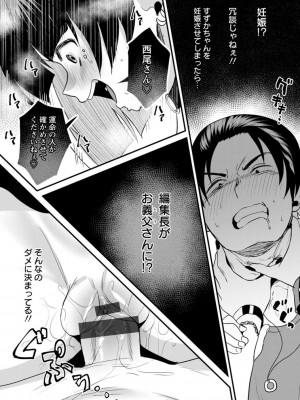 [右の人みつる] ファムファタールの誘惑 [Dl版]_179