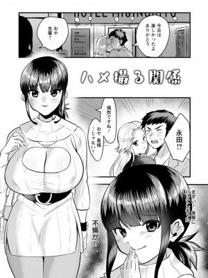 [右の人みつる] ファムファタールの誘惑 [Dl版]_145