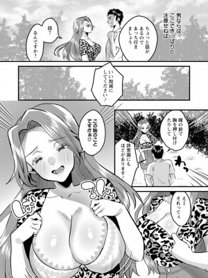 [右の人みつる] ファムファタールの誘惑 [Dl版]_089