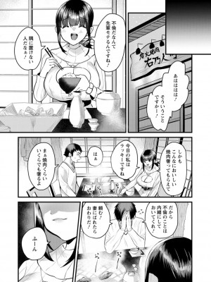 [右の人みつる] ファムファタールの誘惑 [Dl版]_146