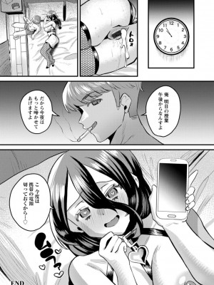 [右の人みつる] ファムファタールの誘惑 [Dl版]_084
