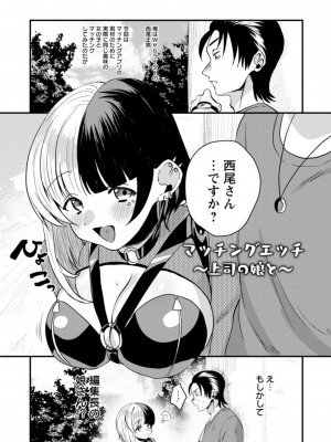 [右の人みつる] ファムファタールの誘惑 [Dl版]_165