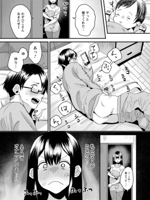 [右の人みつる] ファムファタールの誘惑 [Dl版]_186