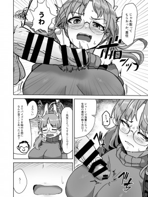 [純チャンタイヤオチュウ (みきちか)] ハメつっ! (ブルーアーカイブ) [DL版]_04