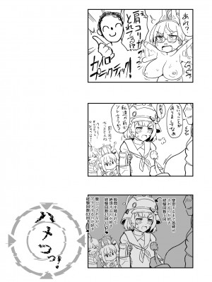 [純チャンタイヤオチュウ (みきちか)] ハメつっ! (ブルーアーカイブ) [DL版]_21