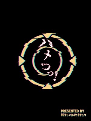 [純チャンタイヤオチュウ (みきちか)] ハメつっ! (ブルーアーカイブ) [DL版]_23