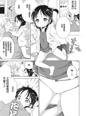 [犬星] あぷりさんにきいてみよう!! (コミックホットミルク 2022年11月号) [白杨汉化组] [DL版]_11