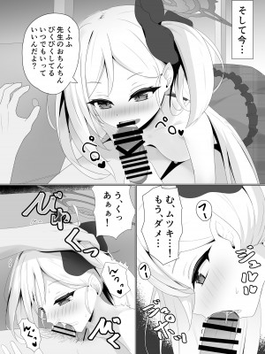 [K.Cap inc. (CPK)] ムチュキのご依頼 (ブルーアーカイブ) [DL版]_08