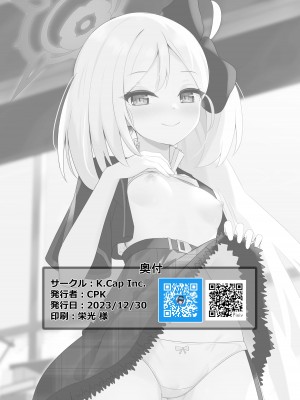 [K.Cap inc. (CPK)] ムチュキのご依頼 (ブルーアーカイブ) [DL版]_22